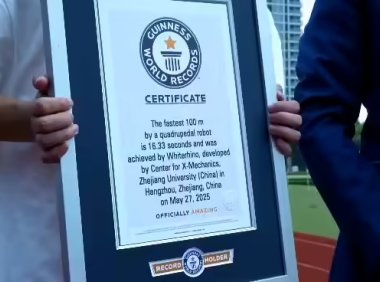 16.33 秒完成百米冲刺！浙大四足机器人“白犀”破吉尼斯世界纪录