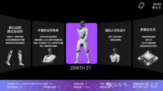 数据驱动×真智能丨零次方Demoday揭秘人形机器人「进化论」