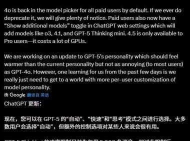 OpenAI ChatGPT 更新：GPT-5 引入三种模式，4o 模型回归