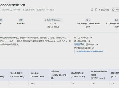 字节跳动推出豆包翻译大模型：支持 28 种语言互译，性能比肩 GPT-4o