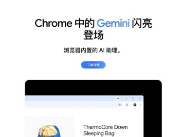 谷歌 Chrome 浏览器接入 Gemini AI：能帮你解读网页、模糊检索历史记录