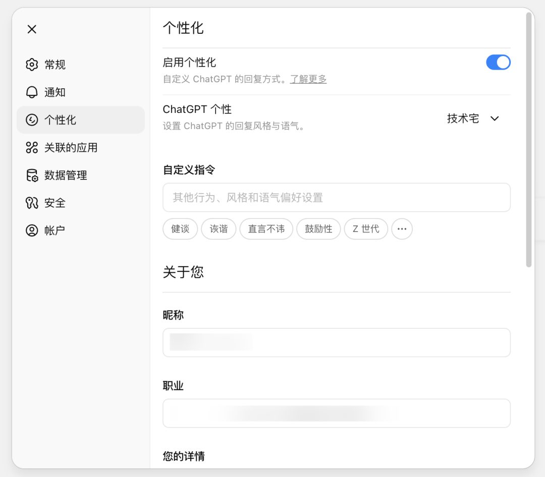 0b2e7f4fj00t2prmi002dd000u000qam ChatGPT 个性化页面迎来更新
