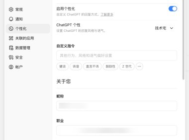ChatGPT界面大革新：整合入口上线，GPT-5 Codex助力编程革新