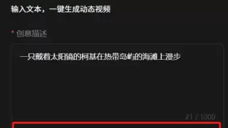 Tec-Creative 2.0升级：视频生成与电商混剪功能详解