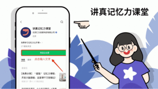 科学记忆方法提升记忆力与学习效率