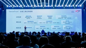 可信AI基础设施助力大模型安全发展