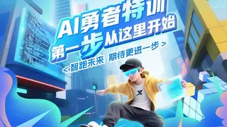 开发者成长与AI产品落地的创新马拉松