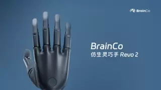 强脑科技在WAIC发布全球最轻专业级灵巧手Revo 2，可轻松提起20公斤重物