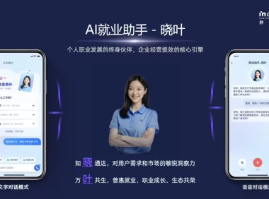 支付宝发布 AI 就业助手“晓叶”：支持“岗位找人”、职业规划、职业培训