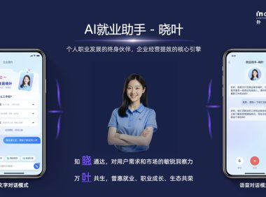 支付宝发布 AI 就业助手「晓叶」