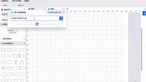 亿图图示AI助手一键生成流程图，高效职场轻松拿捏