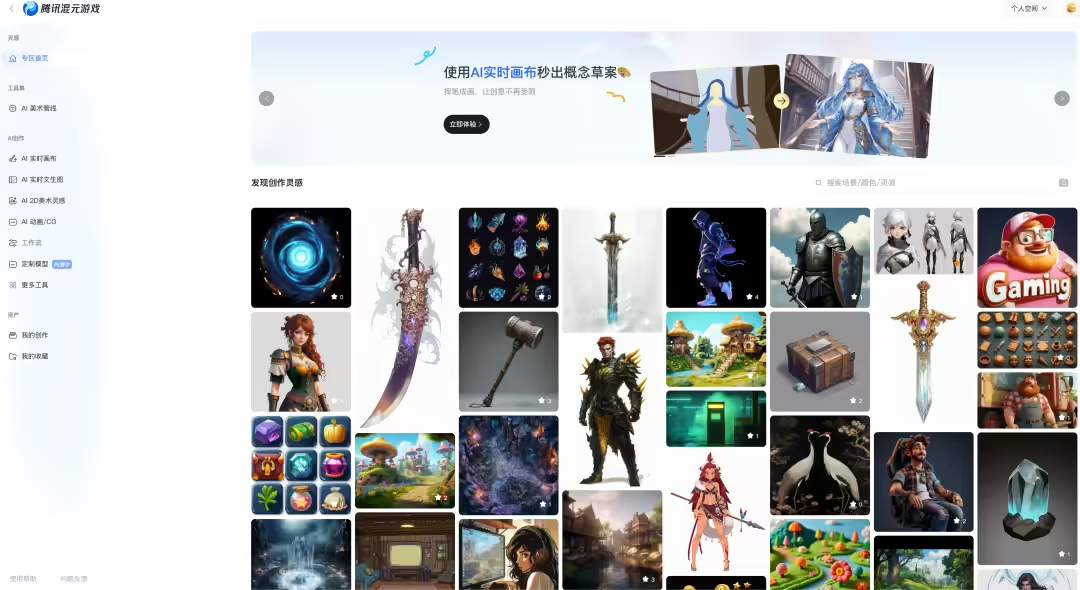 腾讯混元游戏 2.0 发布:图片秒变动画 / CG,全面开放使用 腾讯混元游戏 2.0 发布:图片秒变动画 / CG,全面开放使用