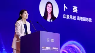 印象笔记亮相世界人工智能大会，重磅发布AI原生产品