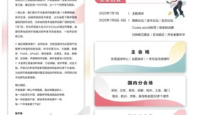终于官宣了？盘古大模型或将迎来全新技术升级！
