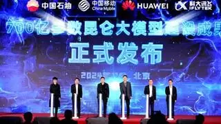 中国移动助力中国石油发布700亿参数昆仑大模型