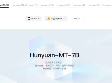 在国际比赛中拿下 30 个第 1 名，腾讯混元开源轻量级翻译模型 Hunyuan-MT-7B