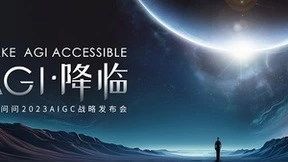 出门问问推出AGI大模型序列猴子，赋能CoPilot内容创作