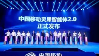 中国移动放大招！灵犀智能体2.0让智能生活触手可及