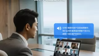 星火语音同传大模型闪耀世界人工智能大会，讯飞翻译机构建全球沟通桥梁