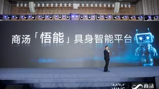 商汤发布「悟能」具身智能平台：4D 真实世界构建，让机器人“看懂、会动、能交互”