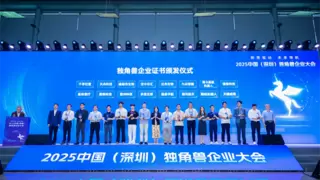 九识智能获评中国独角兽企业 政企共商无人配送智慧城市蓝图