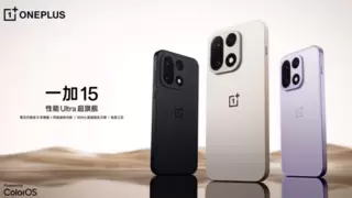 一加15手机全球首发：165Hz高刷，7300mAh超大容量电池，3999元起