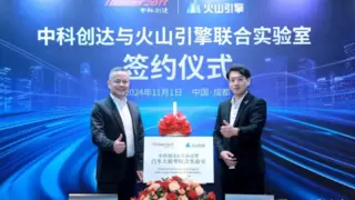 中科创达与火山引擎成立大模型联合实验室，共推端侧智能落地