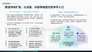 极光月狐数据发布：AI搜索发展洞察报告2025