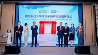 科大成立冯诺依曼研究院 引领AI创新 全力发展AI为关键产业