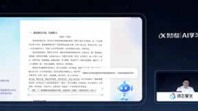 讯飞星火V4.0发布，科大讯飞AI学习机推出全新AI讲题功能！