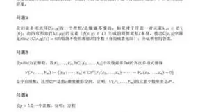 阿里公布全球数学竞赛决赛试题 AI全体无缘入围决赛
