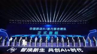 AI能力联合舰队发布，构建全栈式产业生态助力智能化转型