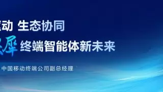 智能体技术发展与场景应用助力终端智能化新趋势