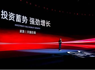 淘宝天猫双11全面落地AI技术，提升消费者购物体验与商家经营效率