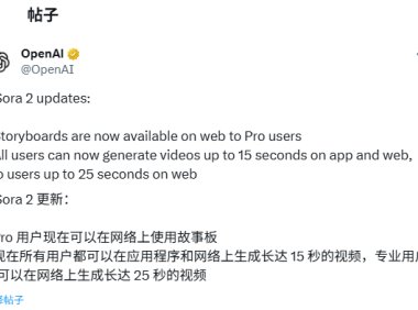 Sora 2升级视频与音频生成功能，提升用户体验