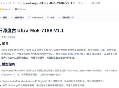 华为盘古718B大模型开源：快慢思考融合与性能提升亮点