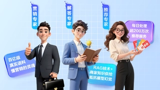 百度商家智能体升级揭秘：AI销售团队如何助力商家高转化