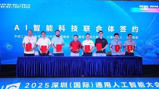 五家企业达成战略合作推动AI产业生态深度融合