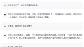 AI心理疏导技术实现心理健康评估与温情陪伴