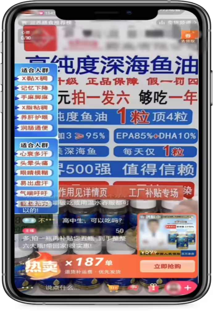 AI 冒充央视主持人卖鱼油，北京查处首例滥用 AI 技术发布虚假广告案