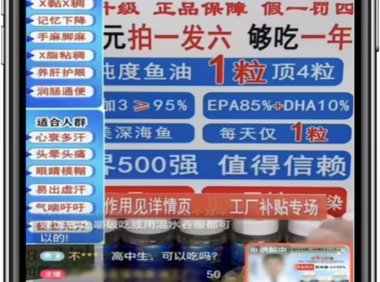 AI技术冒用主持人形象发布虚假广告被查处，普通食品不得宣称医疗功效