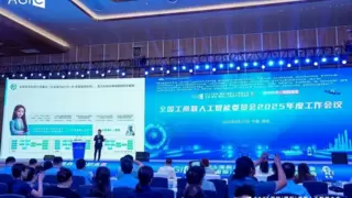 全球首个跨行业多智能体协同平台亮相深圳AI大会