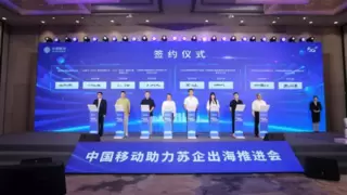 九识智能与苏州移动达成战略合作 共建数字化发展新基座