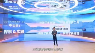 AI智能体重构企业组织变革，Multi-Agent协同开启产业级应用新时代