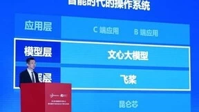 百度CTO王海峰获中国软件产业40年功勋人物殊荣