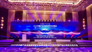 AI智能体技术破解产业互联网三级壁垒，重塑去中心化协同新生态