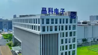 晶科电子获多项权威奖项认可 全产业链布局显竞争优势