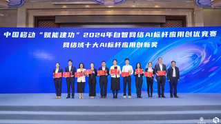 中国移动北京公司推出AI智慧运维体实现核心网升级全自动化