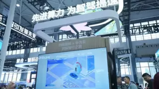 四维图新携手华为云参展数博会，共探智能驾驶解决方案