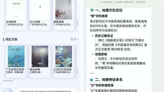 AI数字人赋能图书馆服务，南沙开启智慧阅读新模式